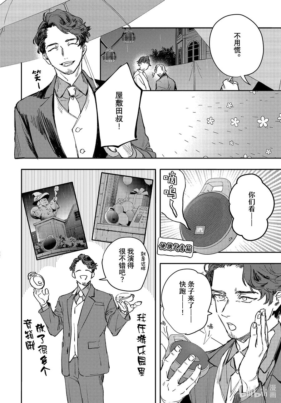 35report.35-不能委托他-雪广歌子,一迅社（第13张）