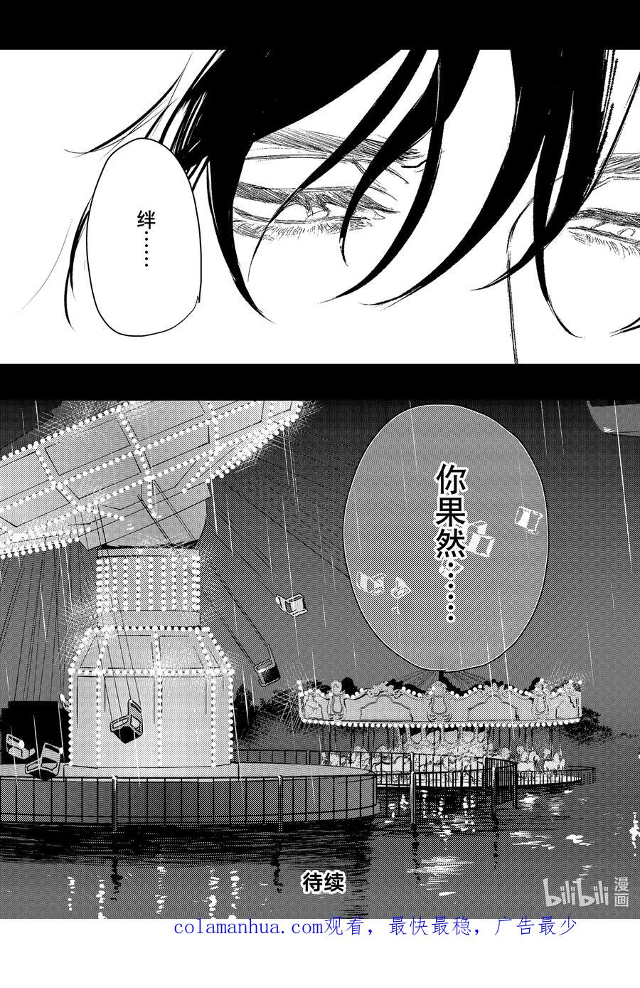 35report.35-不能委托他-雪广歌子,一迅社（第15张）