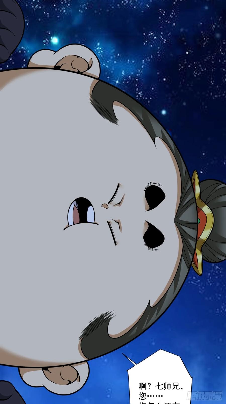 第四百一十五一回-我的徒弟都是大反派-【月天】（第2张）