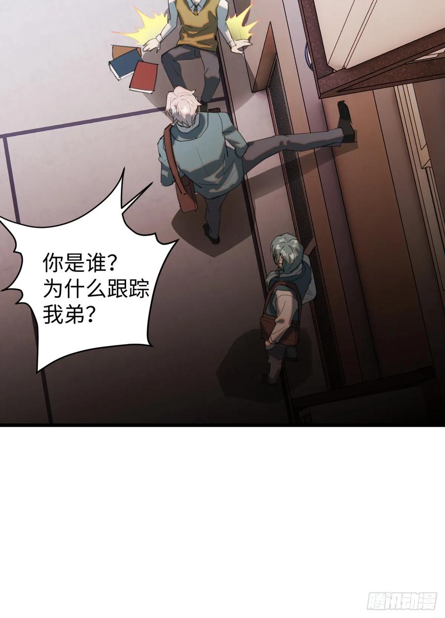 34.爱慕者？-我的专属邪神-光線君 x 明月堂工作室（第26张）
