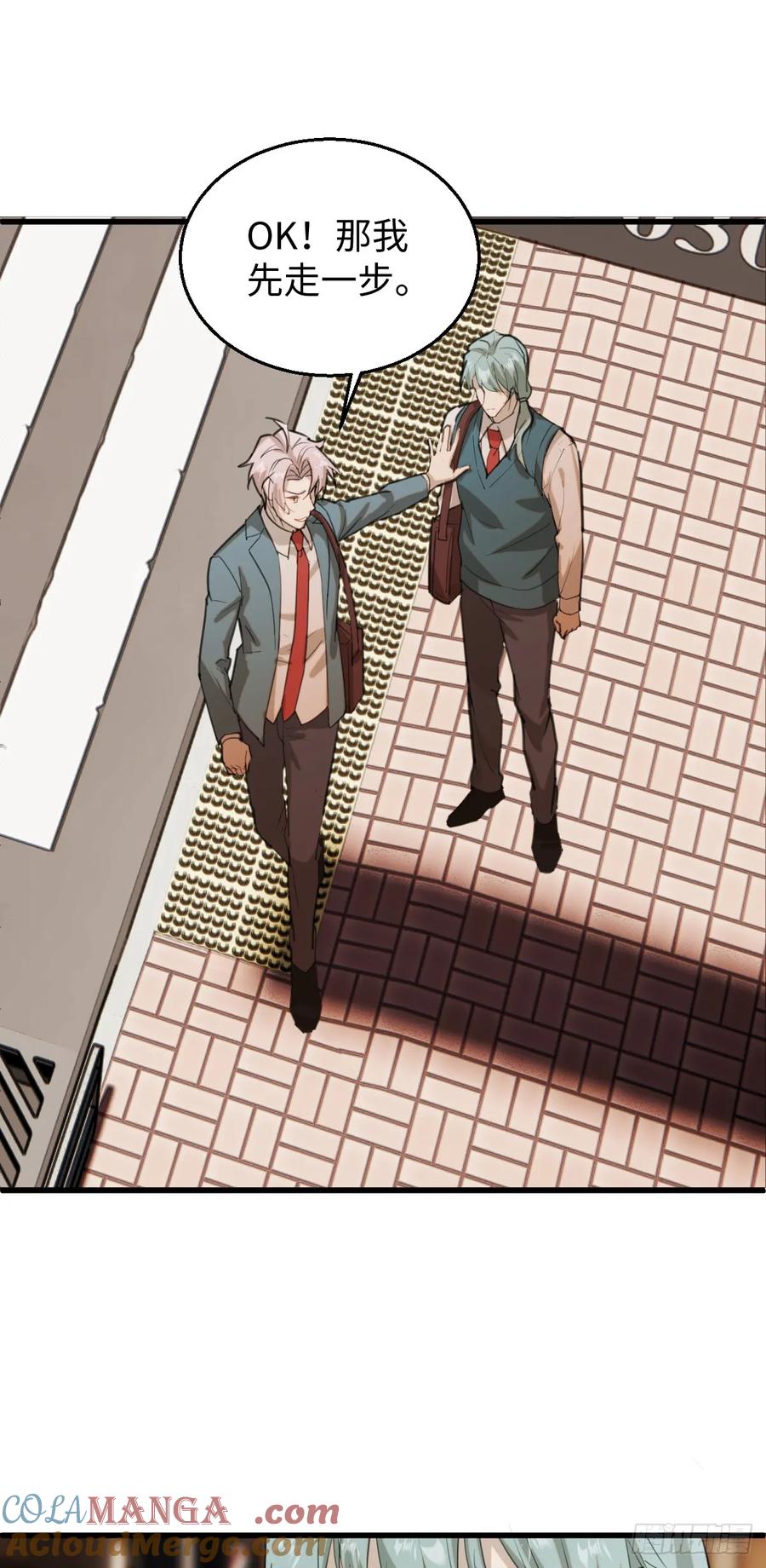 34.爱慕者？-我的专属邪神-光線君 x 明月堂工作室（第19张）