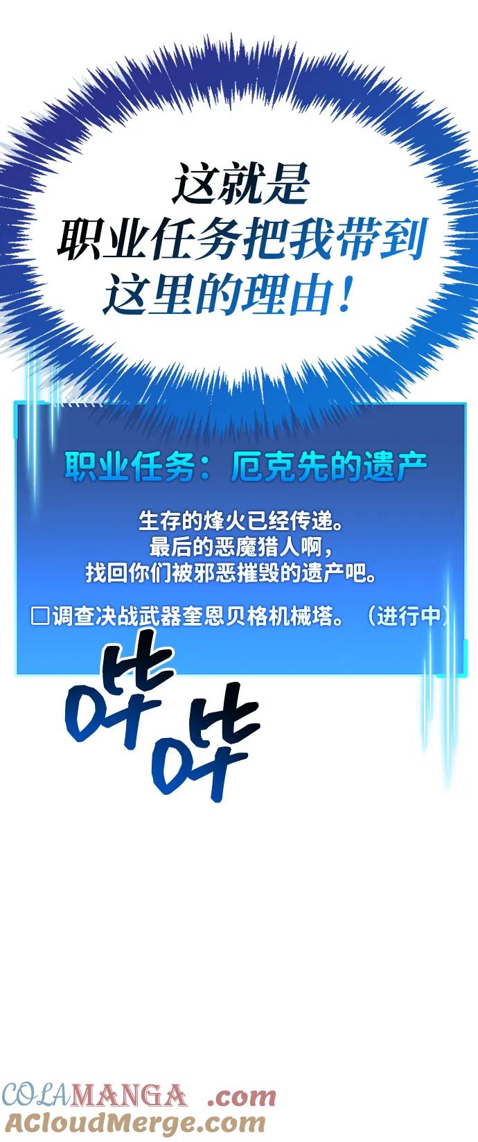 第58话-隐瞒黑历史的玩家-Gaechaban/Badass,Vinukki（第34张）