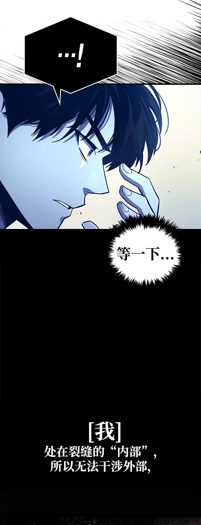 第58话-隐瞒黑历史的玩家-Gaechaban/Badass,Vinukki（第30张）