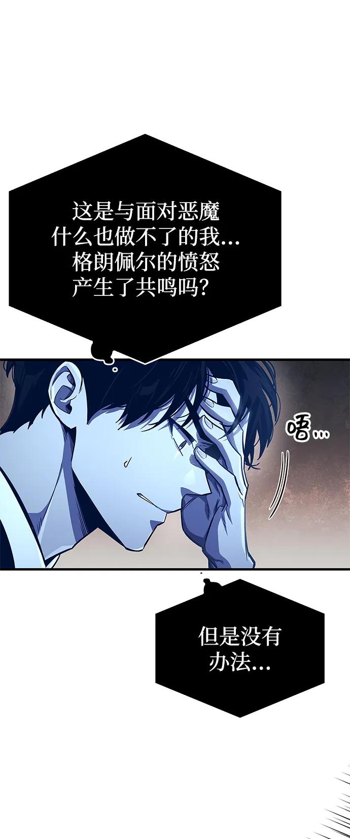 第58话-隐瞒黑历史的玩家-Gaechaban/Badass,Vinukki（第29张）