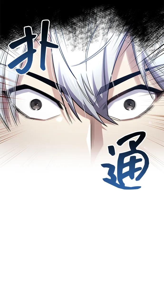 第58话-隐瞒黑历史的玩家-Gaechaban/Badass,Vinukki（第32张）
