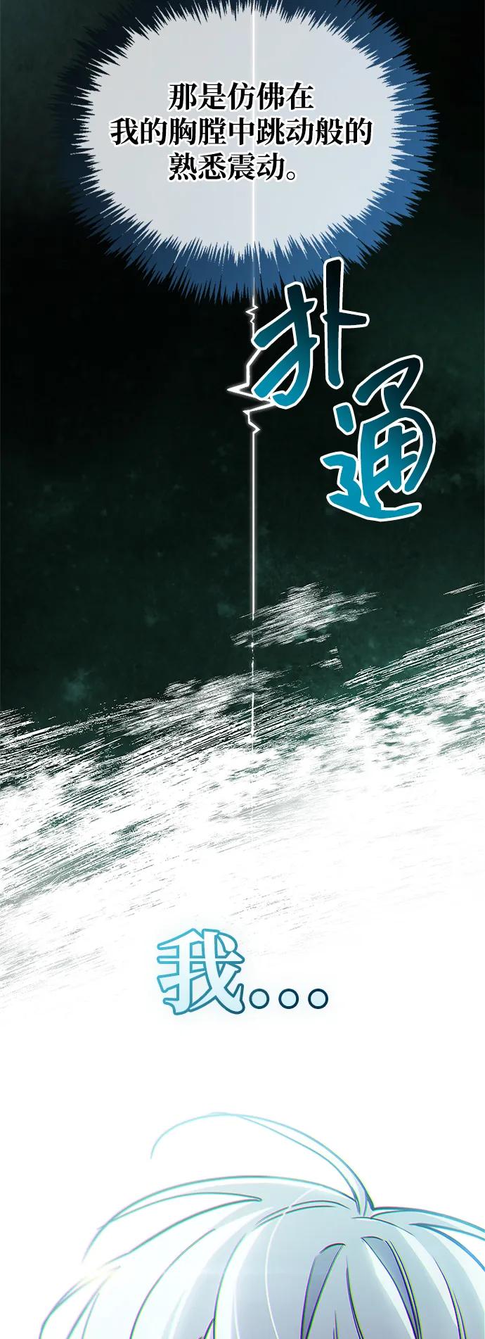 第58话-隐瞒黑历史的玩家-Gaechaban/Badass,Vinukki（第21张）