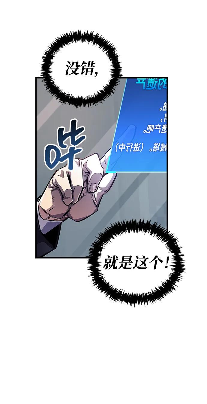 第58话-隐瞒黑历史的玩家-Gaechaban/Badass,Vinukki（第33张）