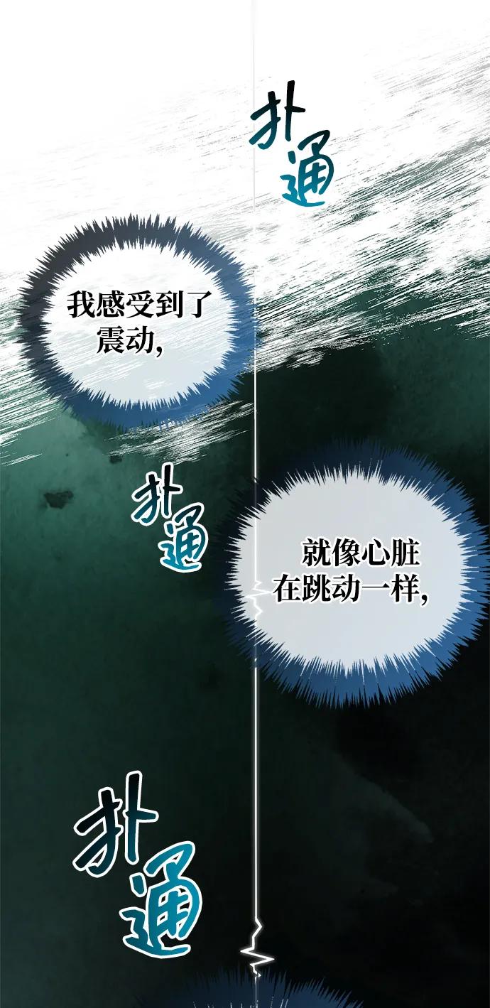 第58话-隐瞒黑历史的玩家-Gaechaban/Badass,Vinukki（第20张）