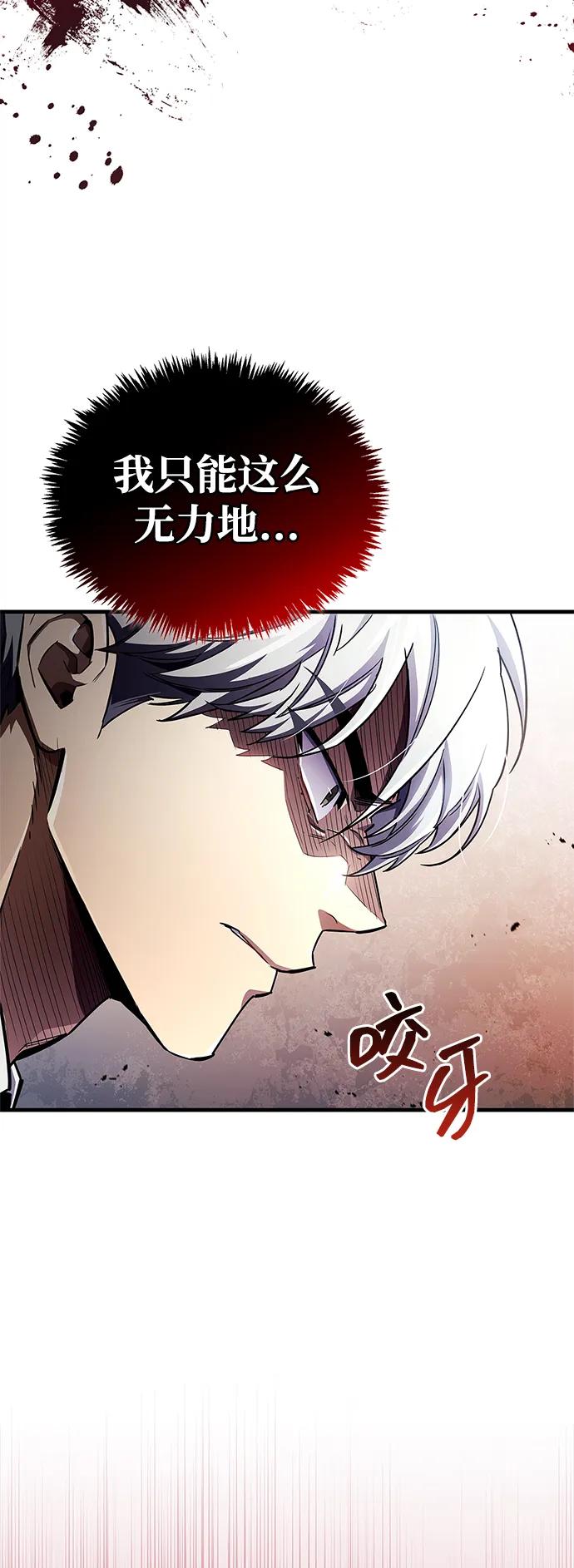 第58话-隐瞒黑历史的玩家-Gaechaban/Badass,Vinukki（第17张）