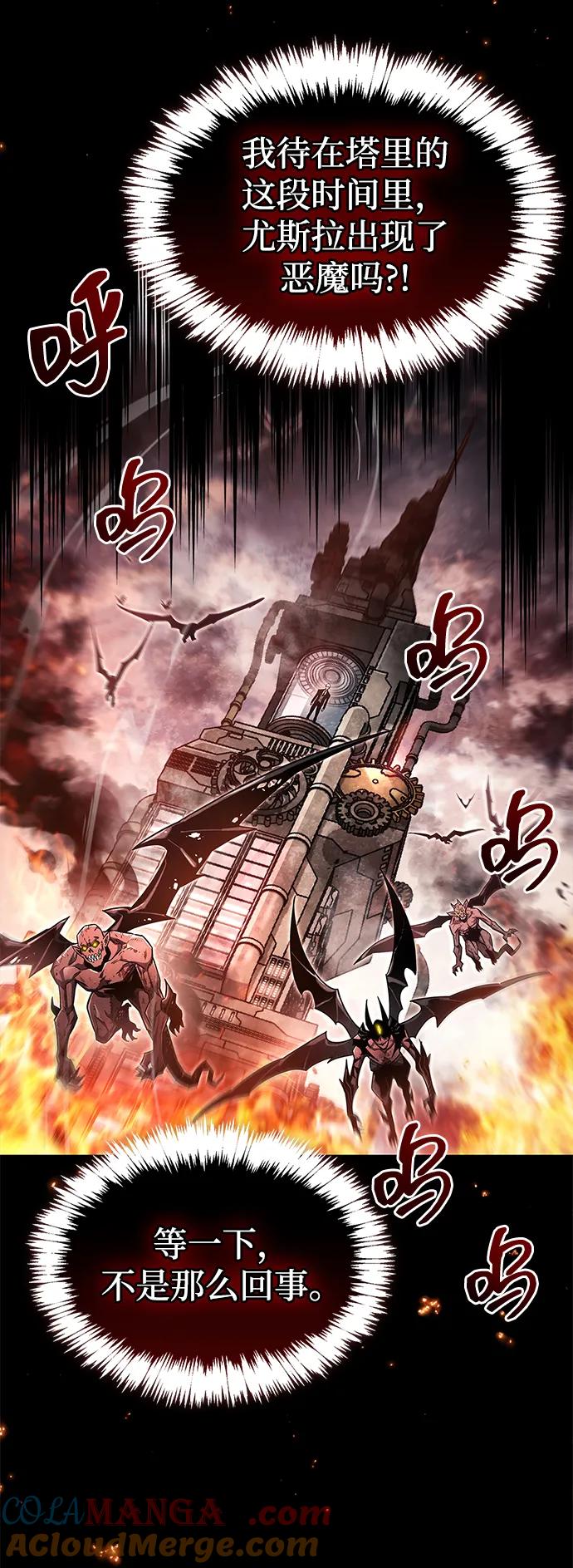 第58话-隐瞒黑历史的玩家-Gaechaban/Badass,Vinukki（第4张）