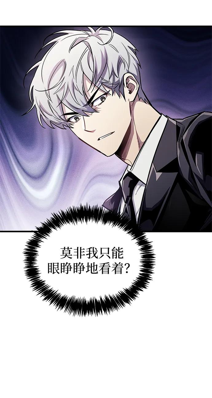 第58话-隐瞒黑历史的玩家-Gaechaban/Badass,Vinukki（第15张）