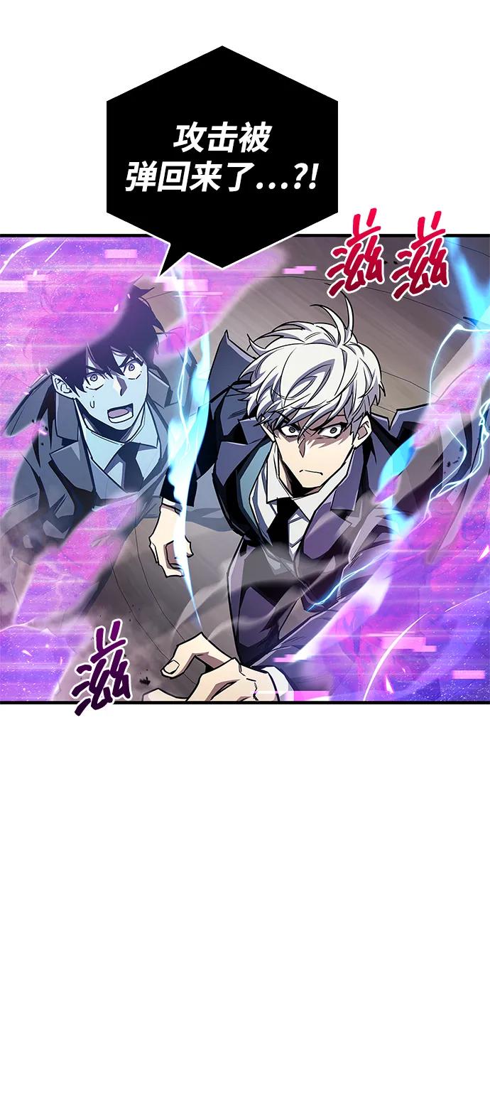 第58话-隐瞒黑历史的玩家-Gaechaban/Badass,Vinukki（第12张）