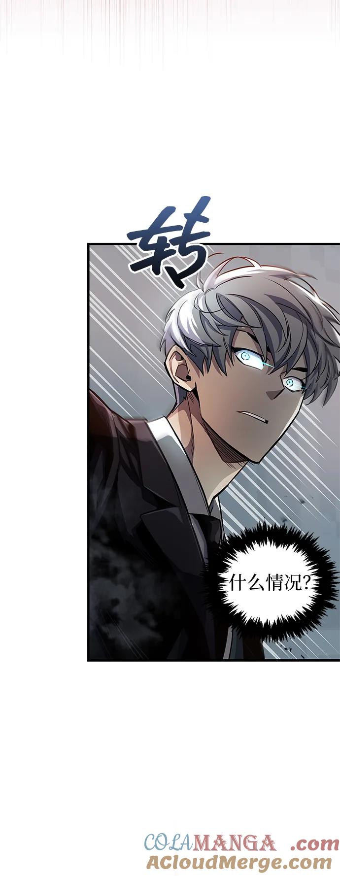 第58话-隐瞒黑历史的玩家-Gaechaban/Badass,Vinukki（第19张）