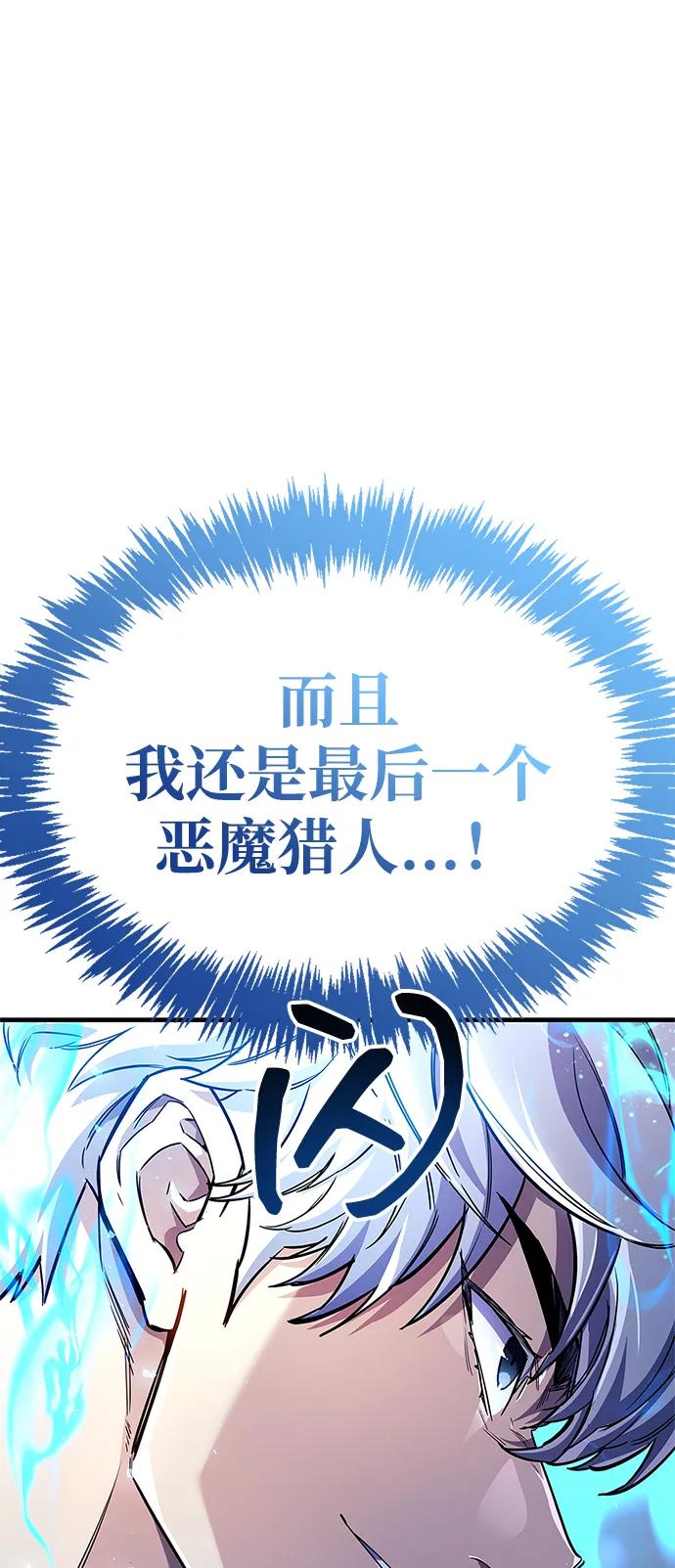 第58话-隐瞒黑历史的玩家-Gaechaban/Badass,Vinukki（第36张）