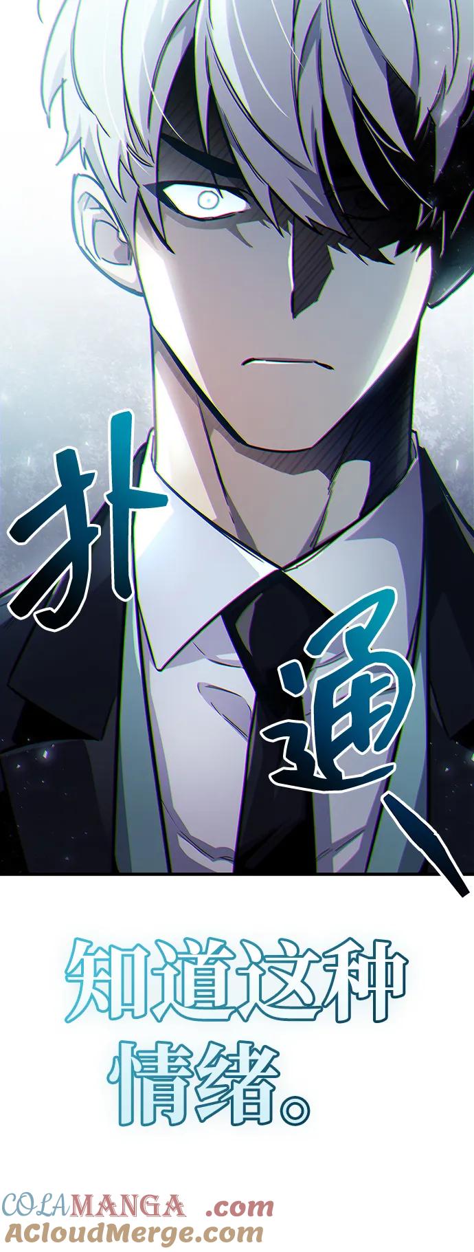 第58话-隐瞒黑历史的玩家-Gaechaban/Badass,Vinukki（第22张）
