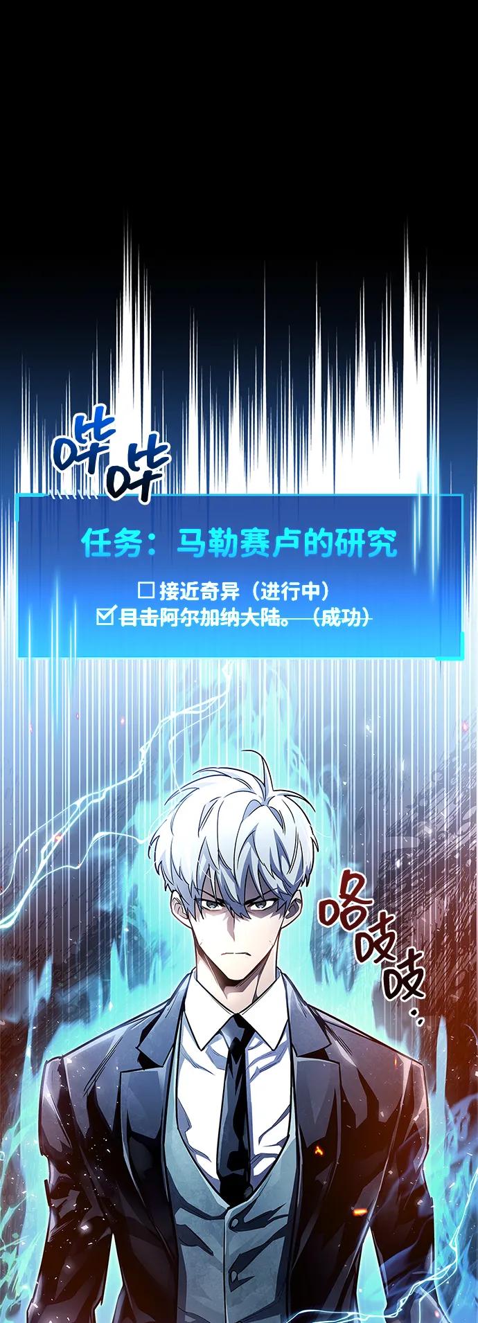 第58话-隐瞒黑历史的玩家-Gaechaban/Badass,Vinukki（第8张）