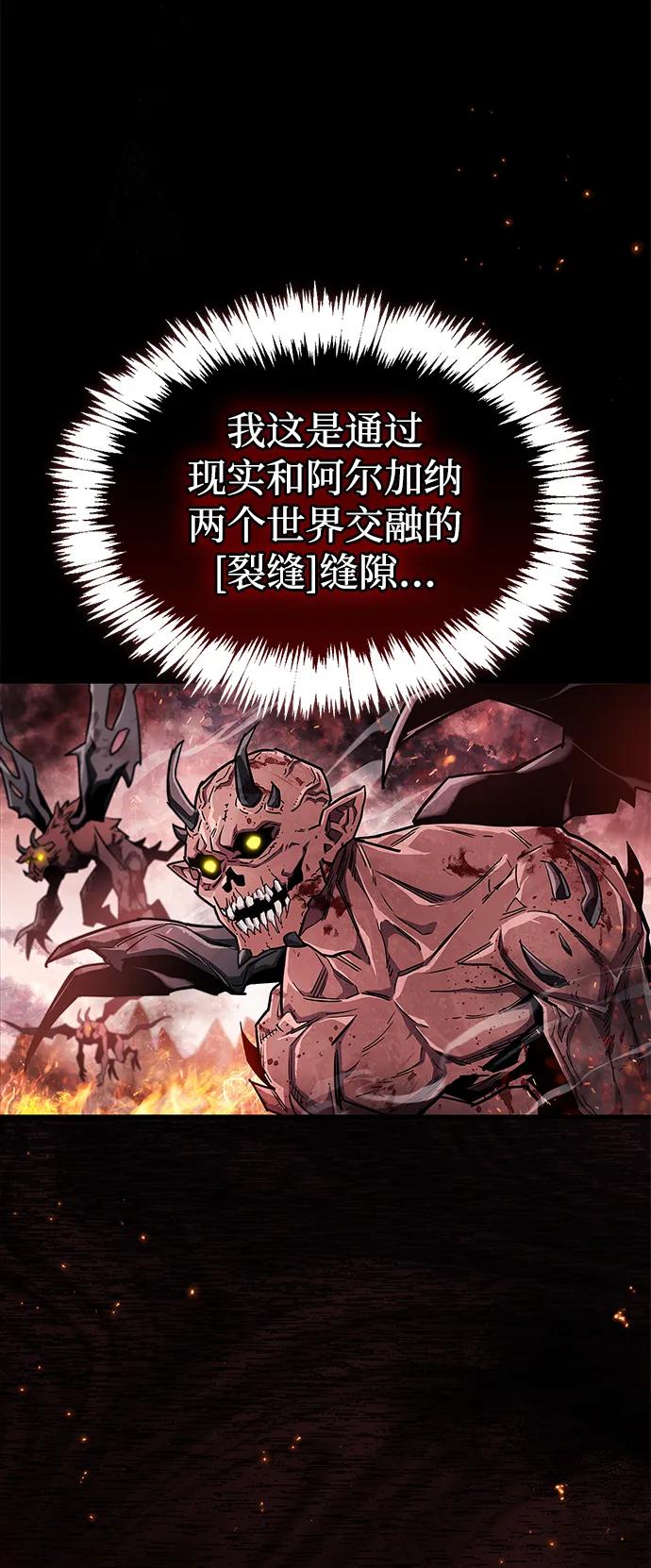 第58话-隐瞒黑历史的玩家-Gaechaban/Badass,Vinukki（第5张）