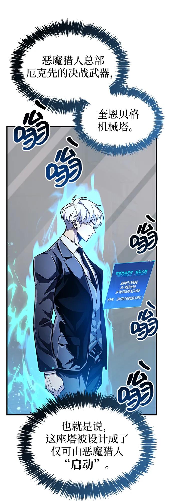 第58话-隐瞒黑历史的玩家-Gaechaban/Badass,Vinukki（第35张）