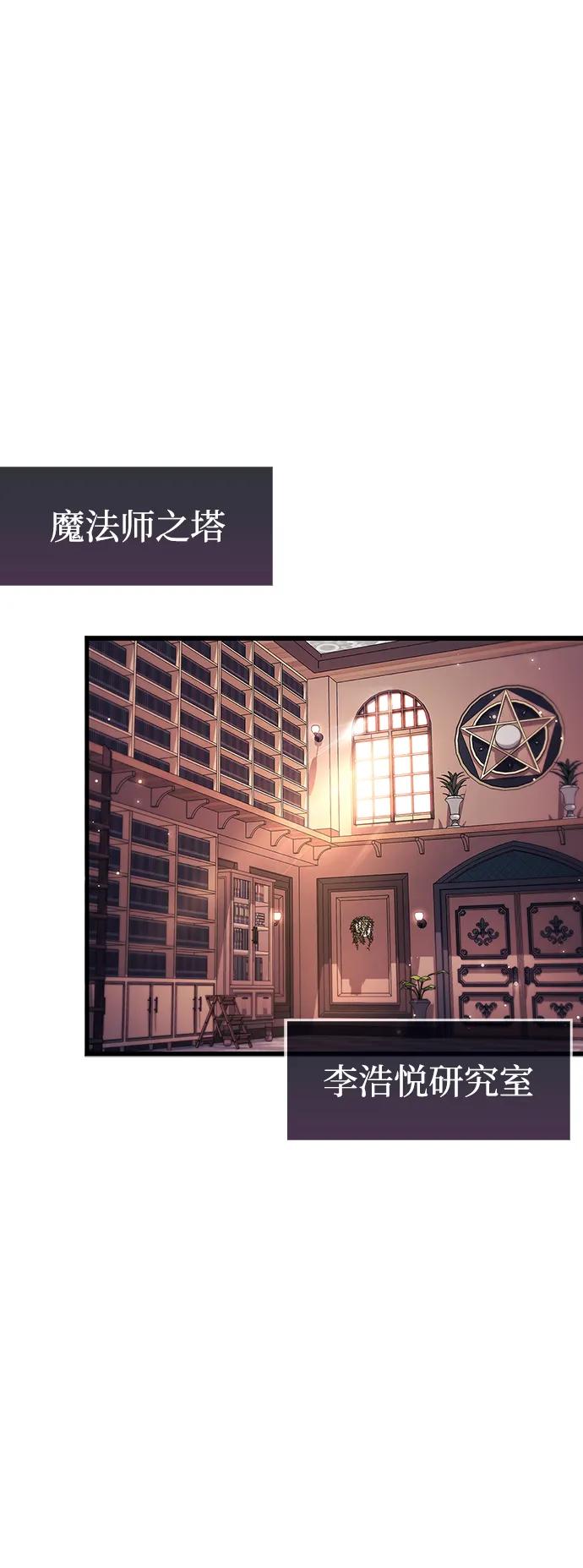 第79话-隐瞒黑历史的玩家-Gaechaban/Badass,Vinukki（第20张）