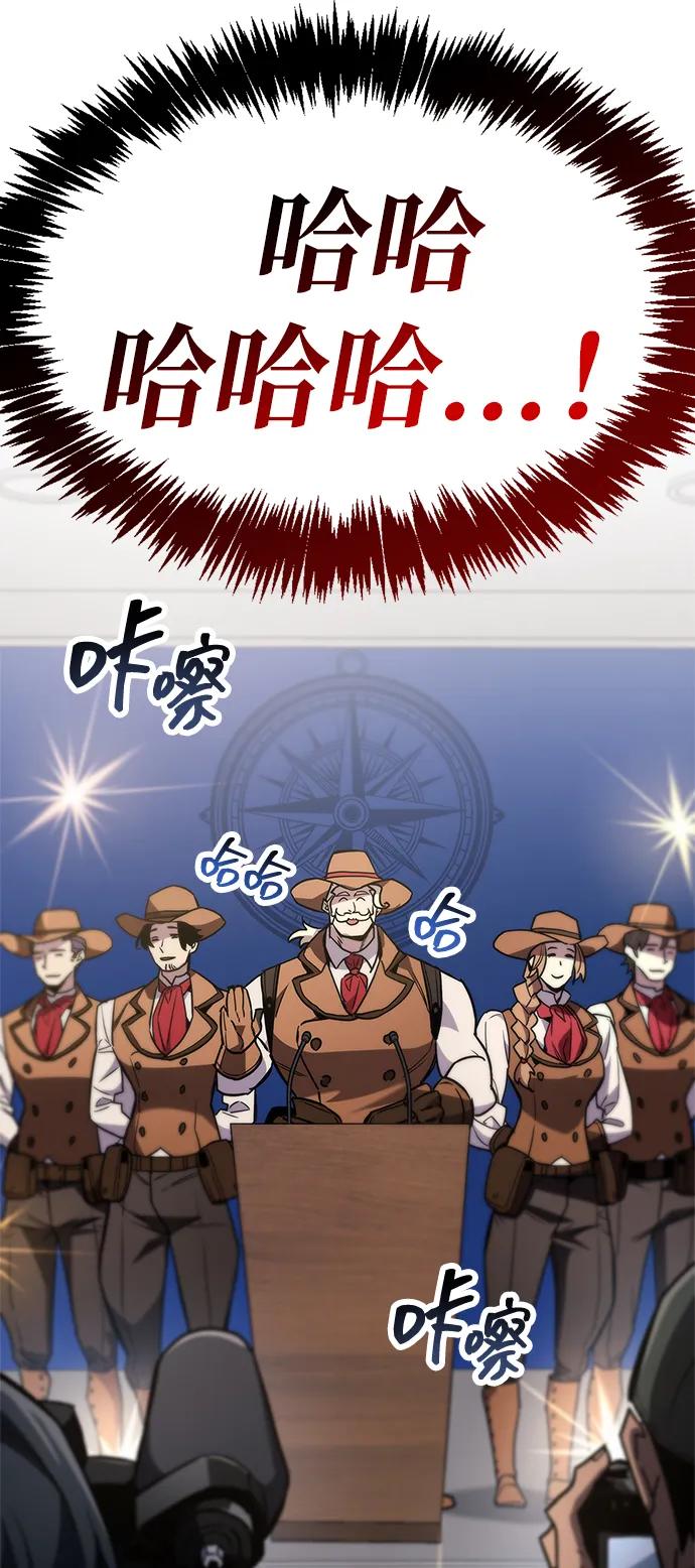 第79话-隐瞒黑历史的玩家-Gaechaban/Badass,Vinukki（第18张）