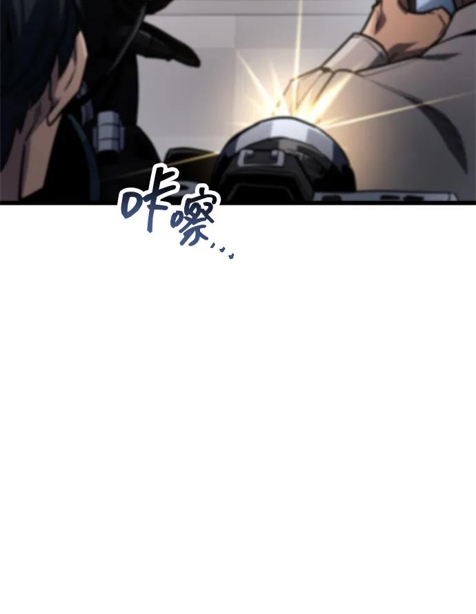 第79话-隐瞒黑历史的玩家-Gaechaban/Badass,Vinukki（第19张）