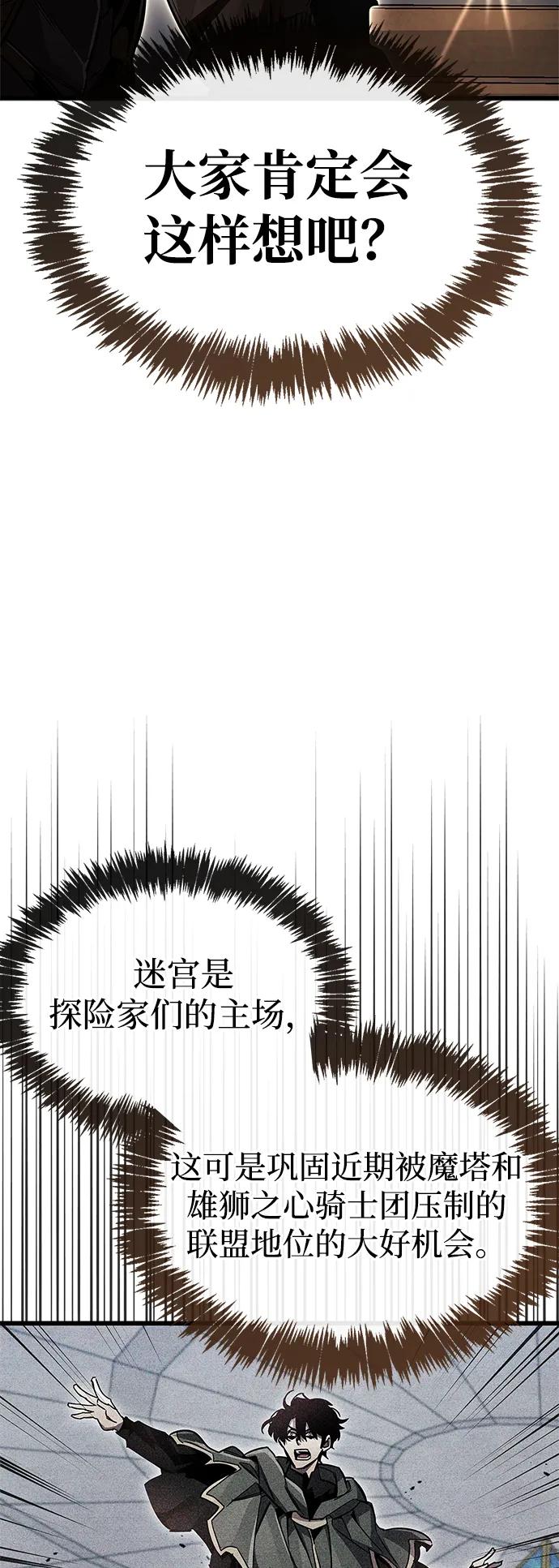 第79话-隐瞒黑历史的玩家-Gaechaban/Badass,Vinukki（第11张）