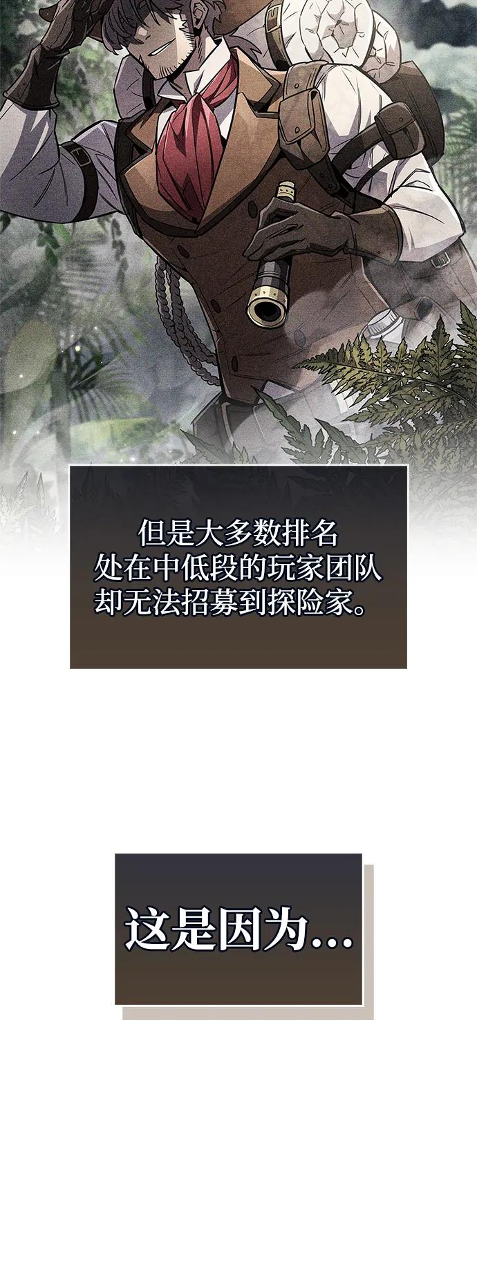第79话-隐瞒黑历史的玩家-Gaechaban/Badass,Vinukki（第4张）