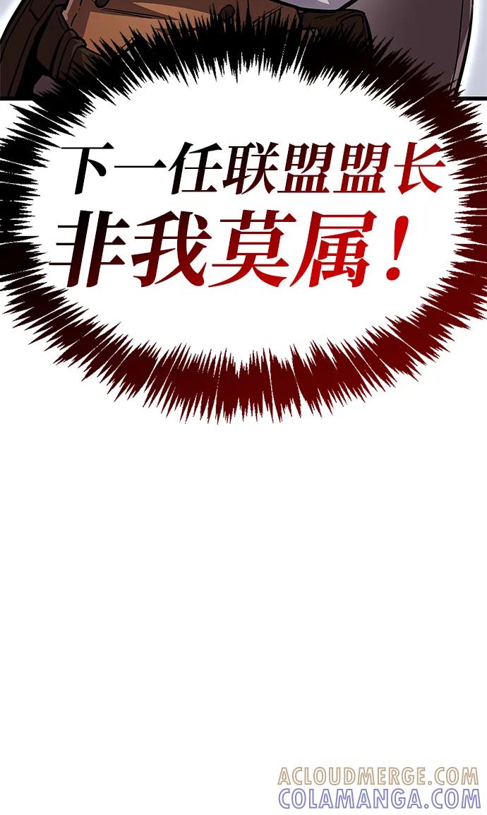 第79话-隐瞒黑历史的玩家-Gaechaban/Badass,Vinukki（第17张）
