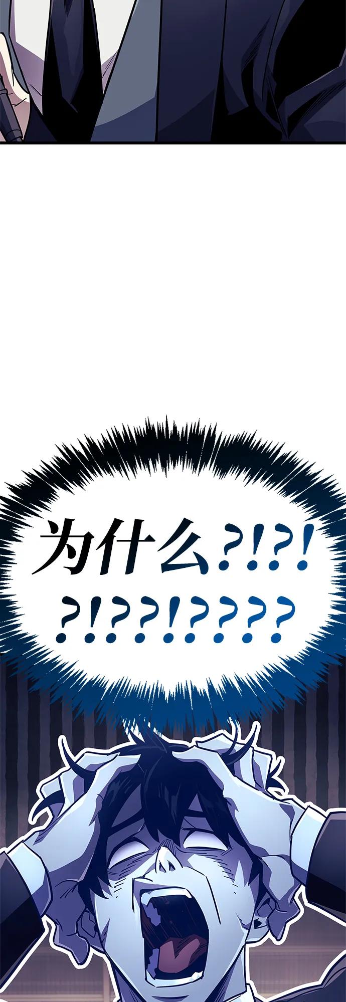 第79话-隐瞒黑历史的玩家-Gaechaban/Badass,Vinukki（第23张）