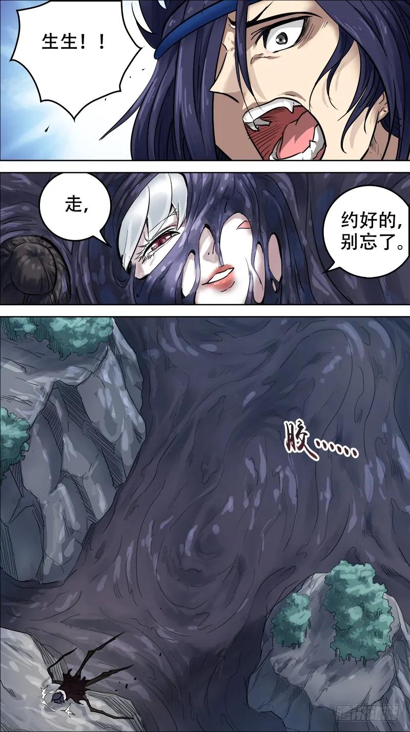 捌伍、无获-刍狗-永宵文化·腊肉（第6张）