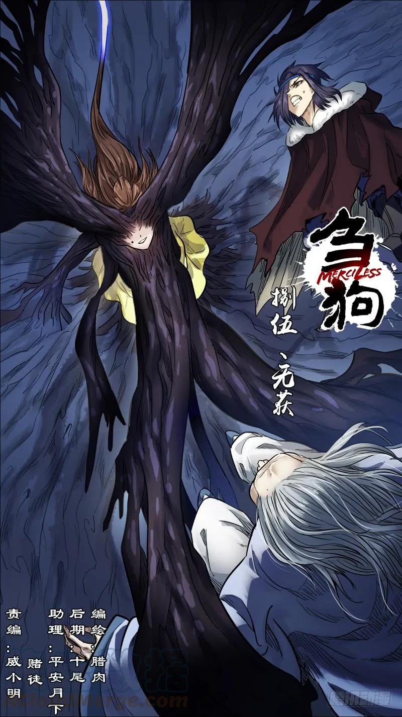 捌伍、无获-刍狗-永宵文化·腊肉（第1张）