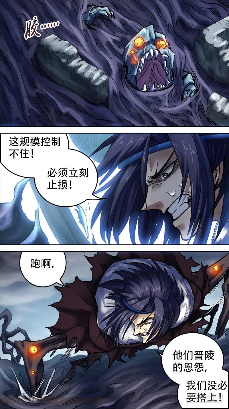 捌伍、无获-刍狗-永宵文化·腊肉（第3张）
