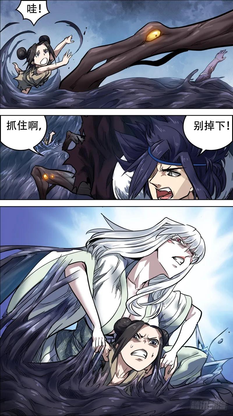 捌伍、无获-刍狗-永宵文化·腊肉（第4张）