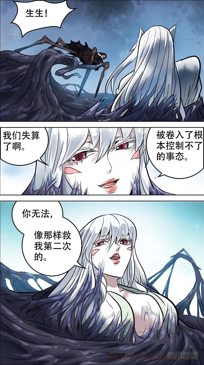 捌伍、无获-刍狗-永宵文化·腊肉（第5张）