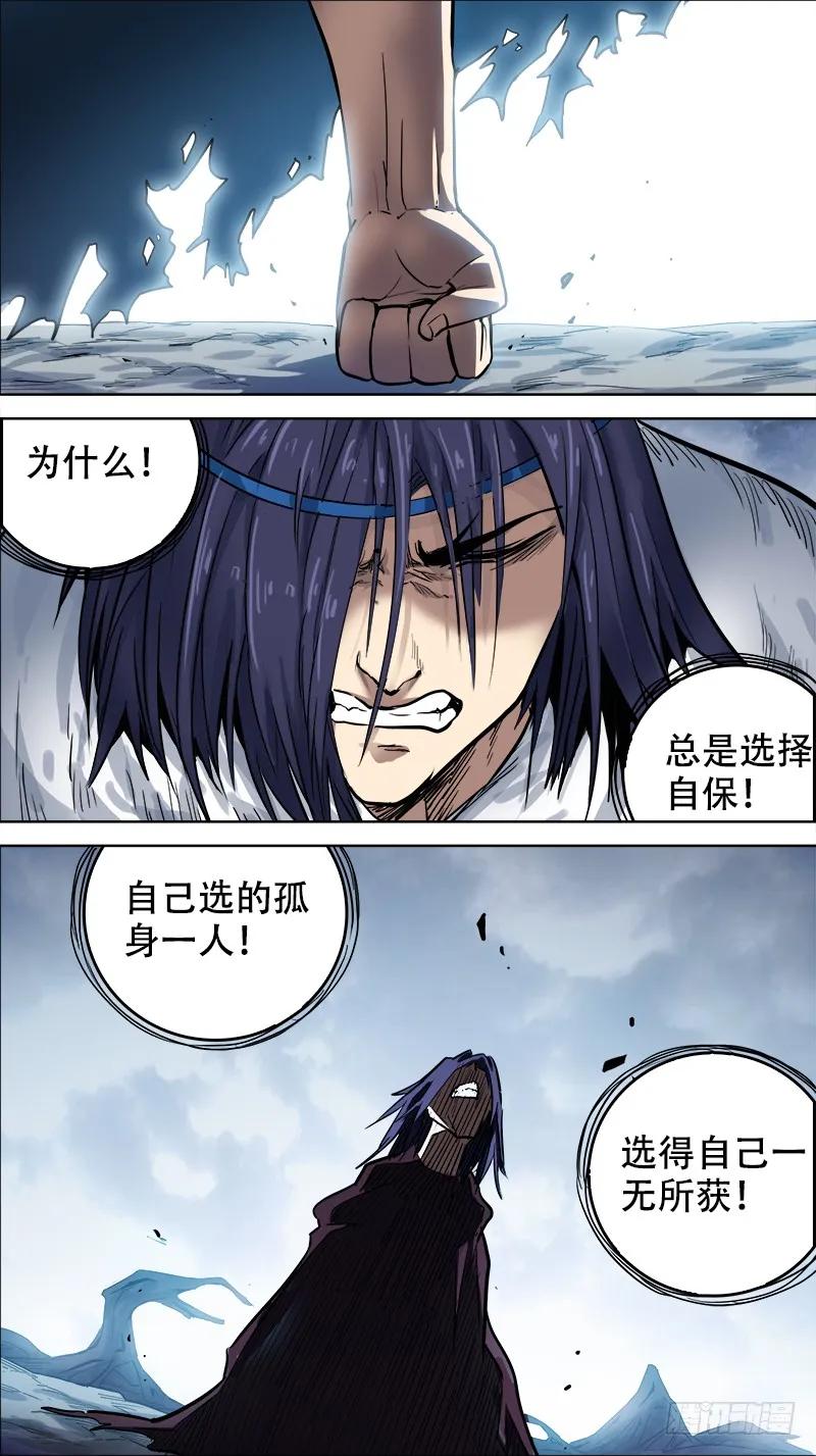 捌伍、无获-刍狗-永宵文化·腊肉（第8张）