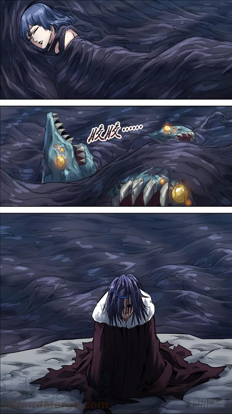捌伍、无获-刍狗-永宵文化·腊肉（第7张）
