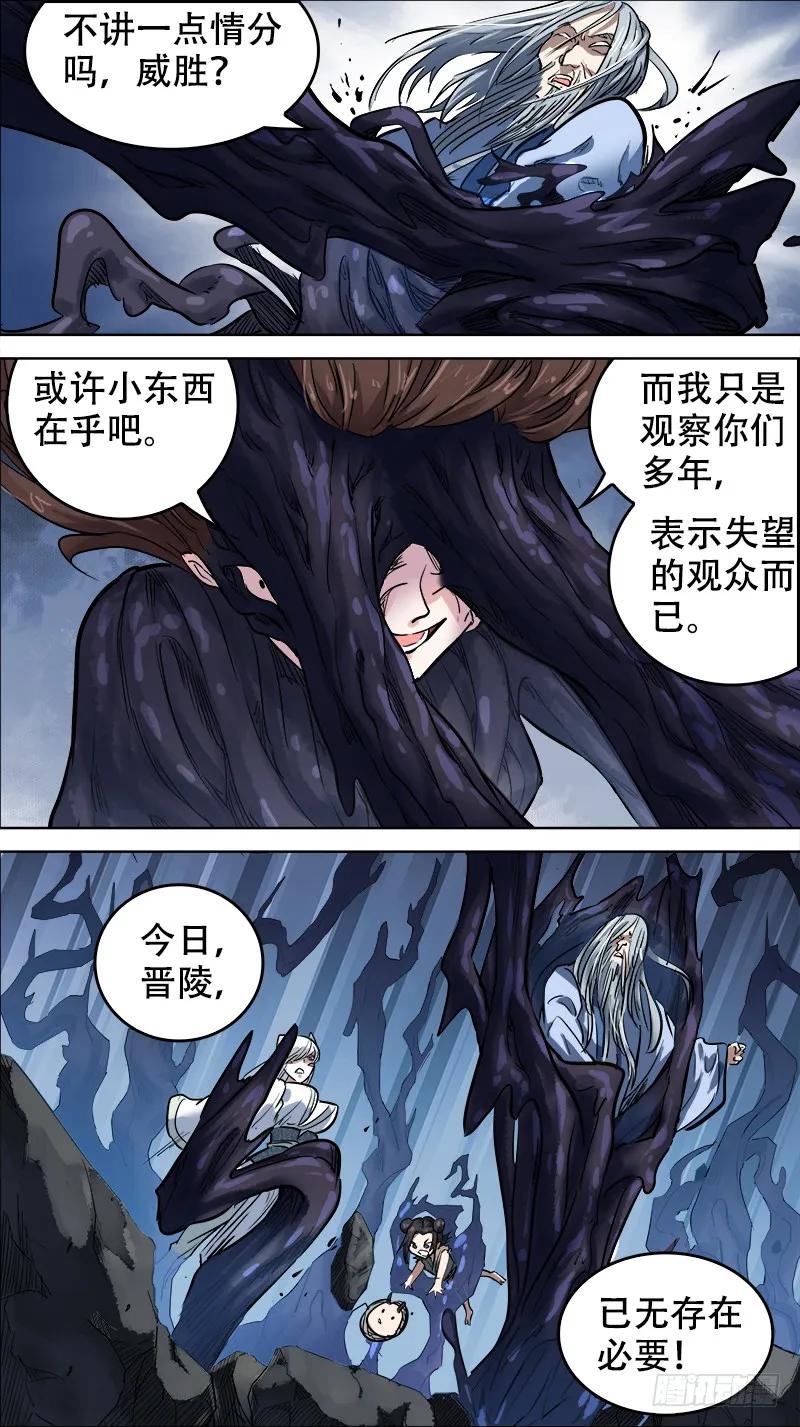 捌伍、无获-刍狗-永宵文化·腊肉（第2张）