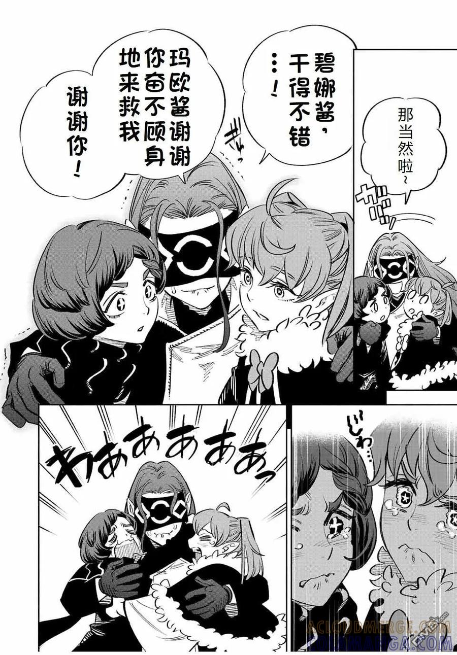 第67话-不幸职业鉴定士实则最强-藤モロホシ、茨木野（第10张）