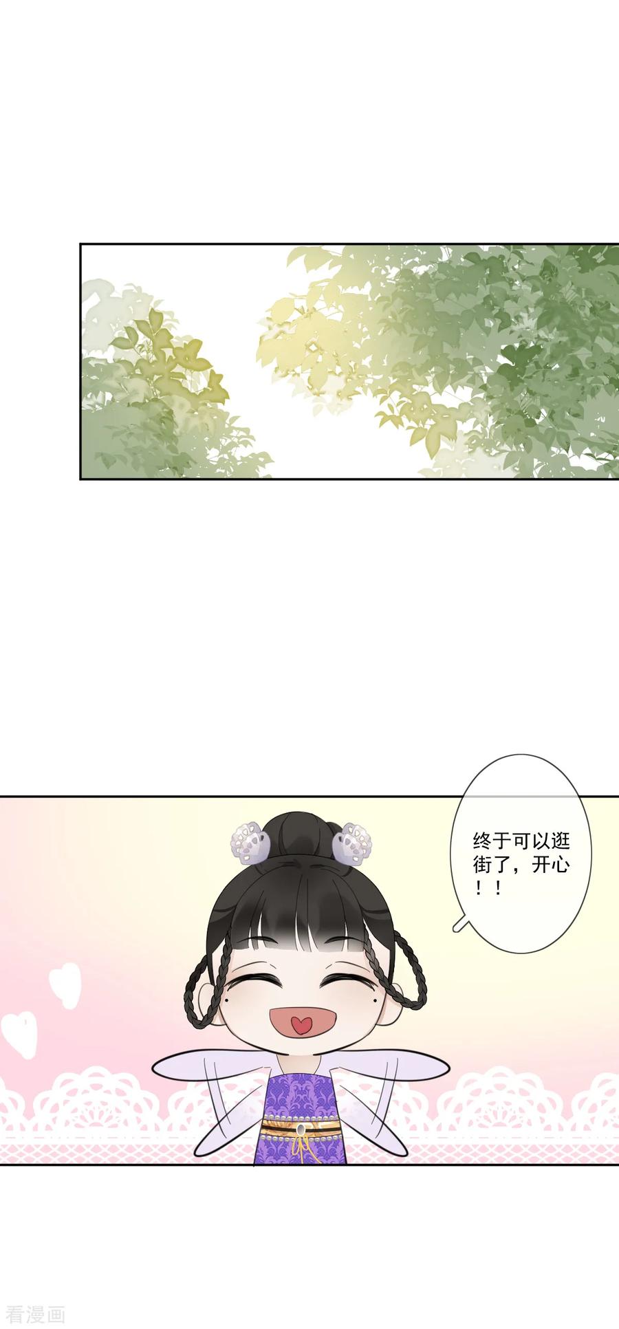 第11话心生怨恨-偃师妖后-致漫文化（第14张）