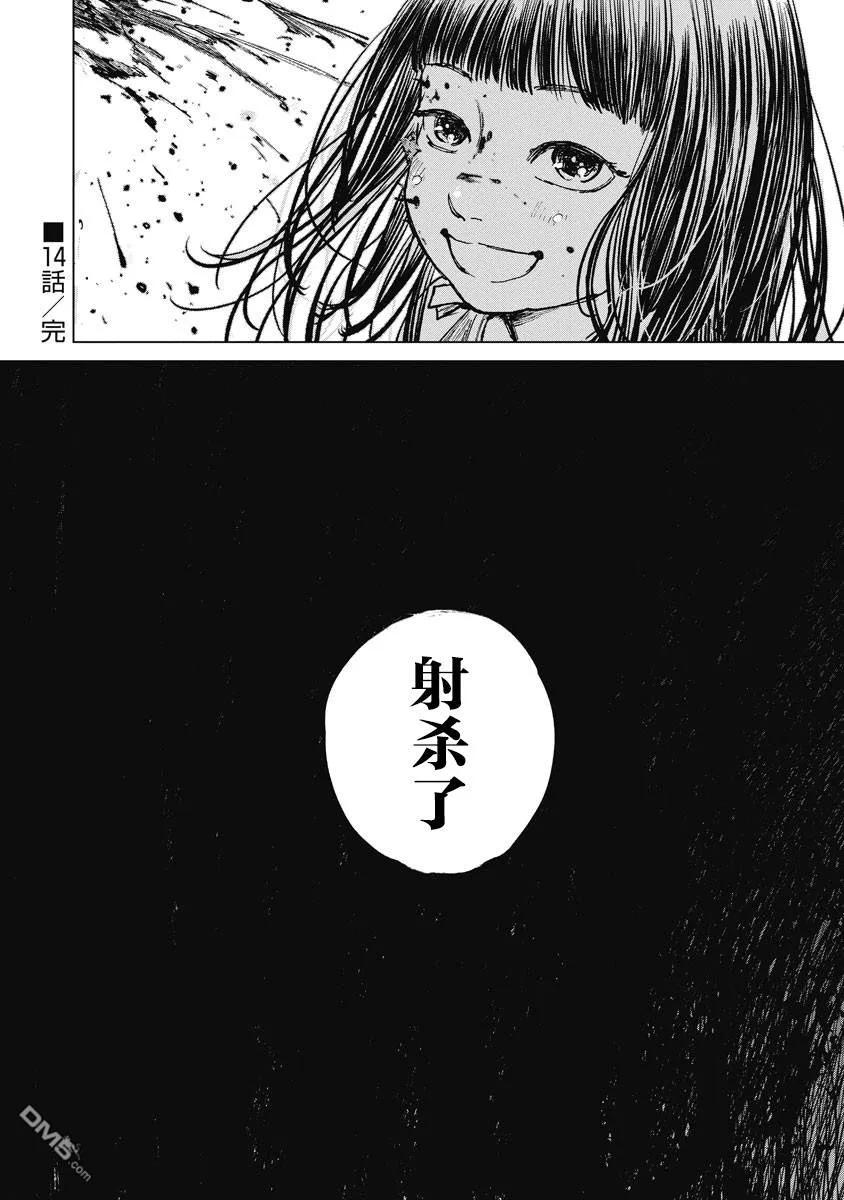 第14话-狩猎-二宫正明（第20张）