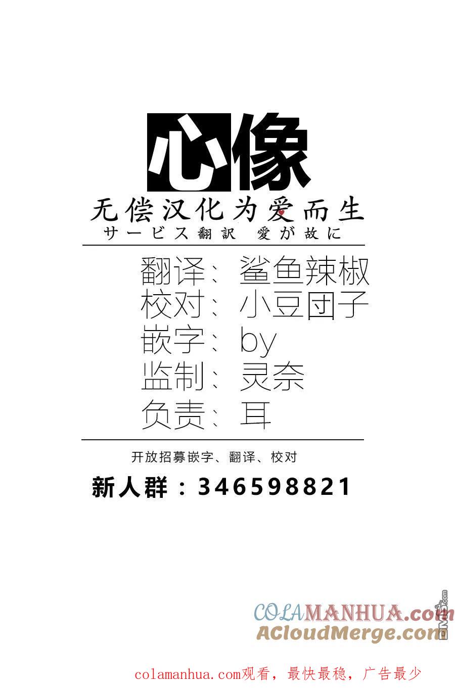第14话-狩猎-二宫正明（第21张）