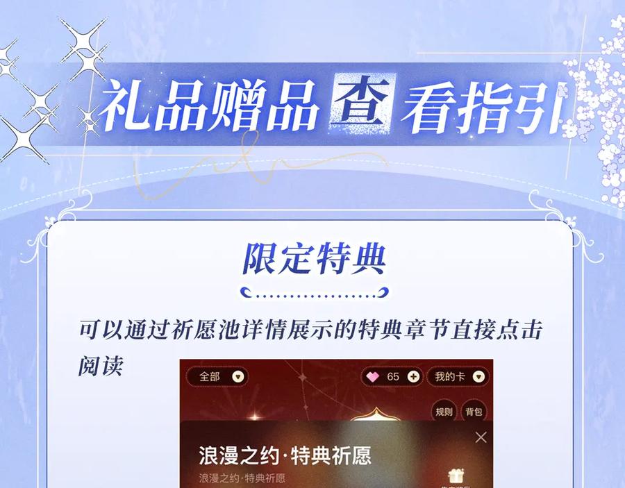 特典预热：7月29日人鱼恋曲：情欲与宿命的缠绵-尤物-二喜（原著）+鲸元社（第18张）