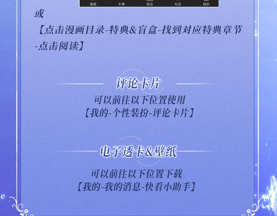 特典预热：7月29日人鱼恋曲：情欲与宿命的缠绵-尤物-二喜（原著）+鲸元社（第20张）