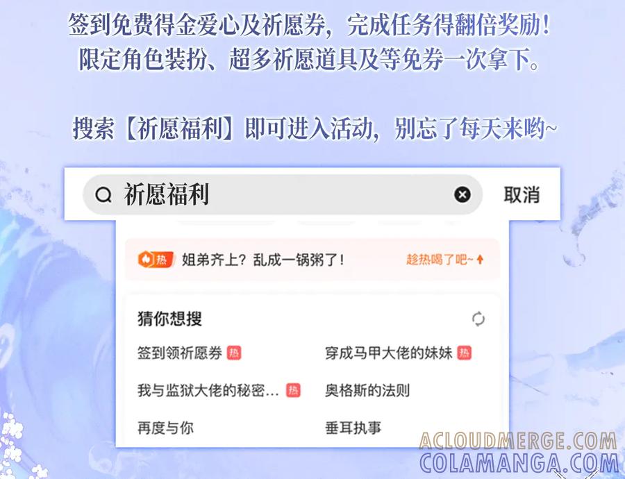 特典预热：7月29日人鱼恋曲：情欲与宿命的缠绵-尤物-二喜（原著）+鲸元社（第17张）