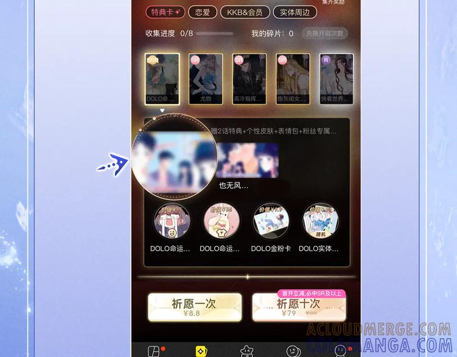 特典预热：7月29日人鱼恋曲：情欲与宿命的缠绵-尤物-二喜（原著）+鲸元社（第19张）