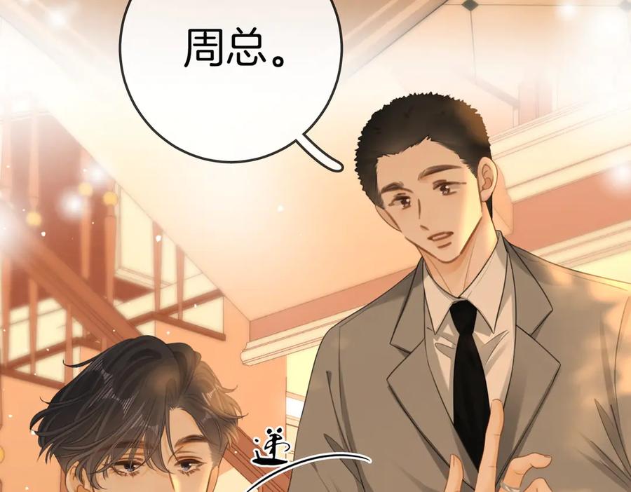 第一百五十话-尤物-二喜（原著）+鲸元社（第7张）