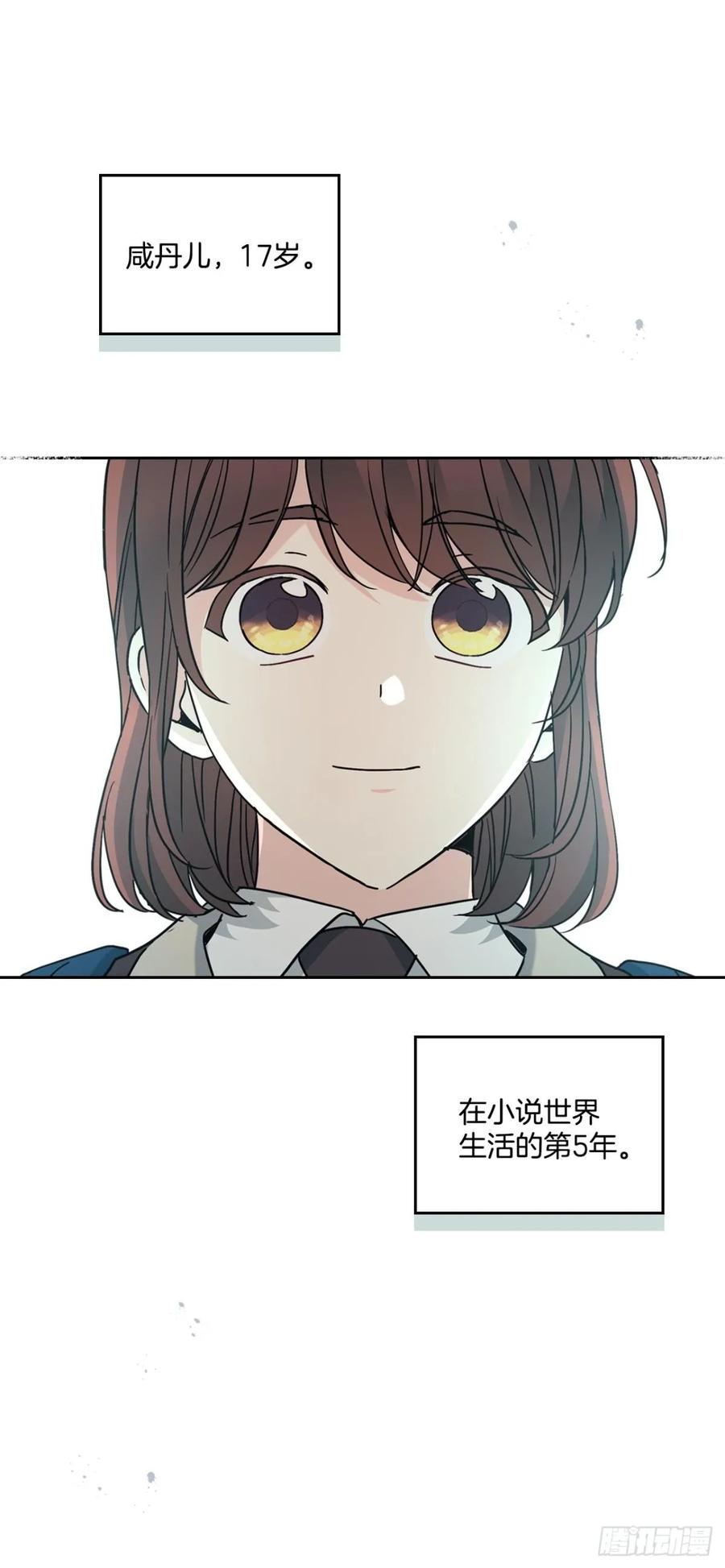 215.第一天的磨难-网络小说的法则-DNCWEBTOONBiz（第2张）
