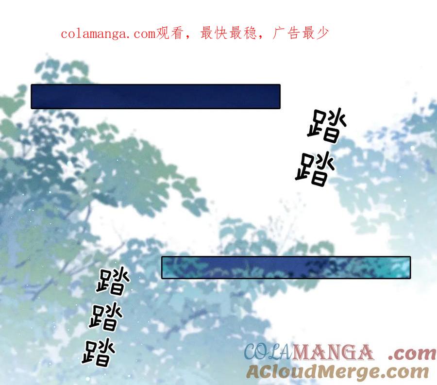 第23话跌入怀中-小白杨-水千丞（原著）+Koowa内容团队（第1张）