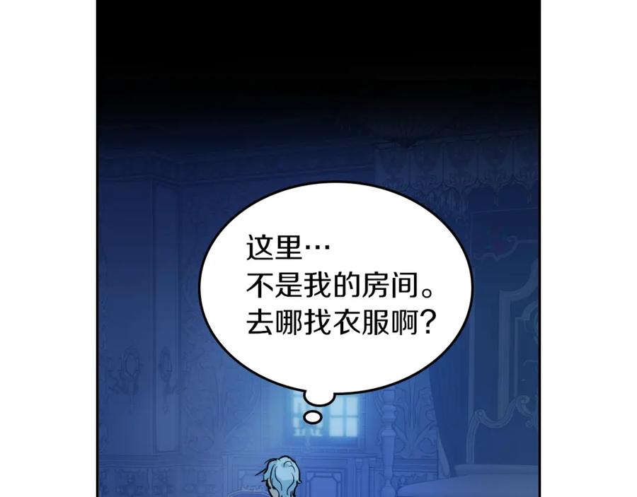第27话他不是德奥多-她与野兽-Hongseul（主笔）+maginot（原著）（第22张）