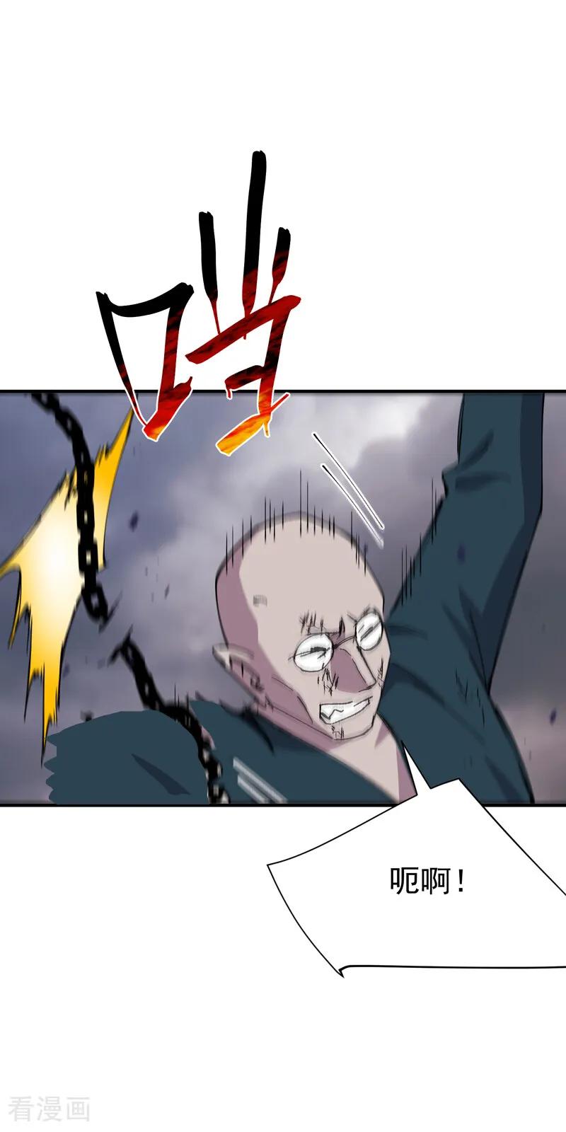 第278话劫法场1-最强内卷系统-踏雪动漫（第24张）